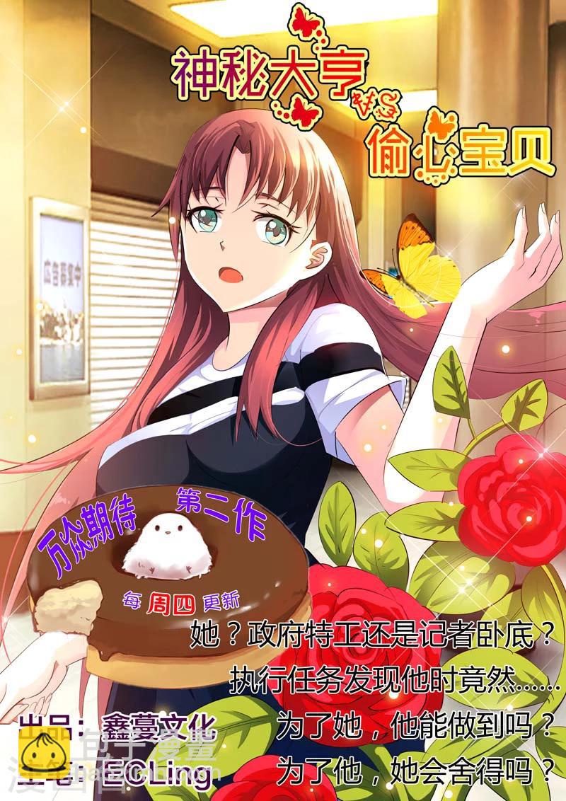 第37话11