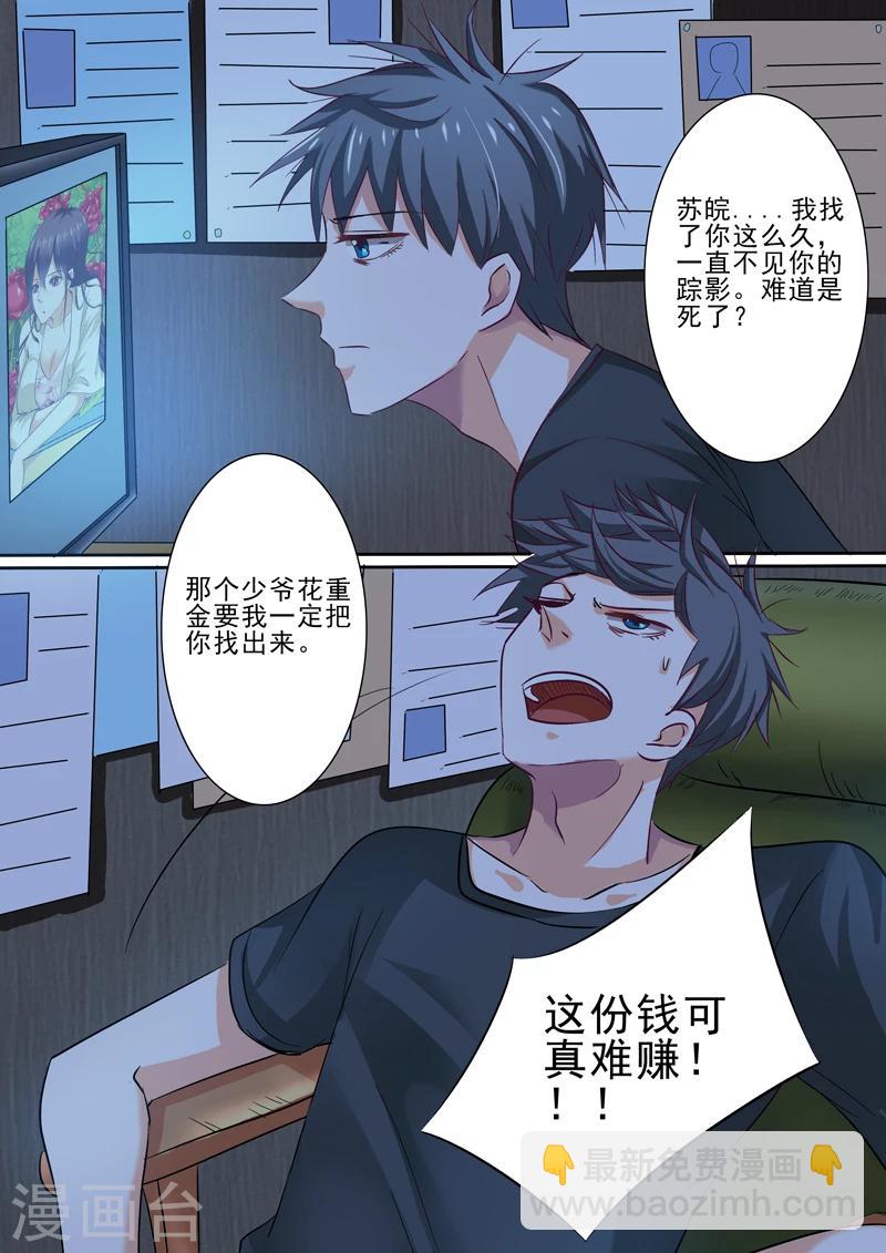 第37话3