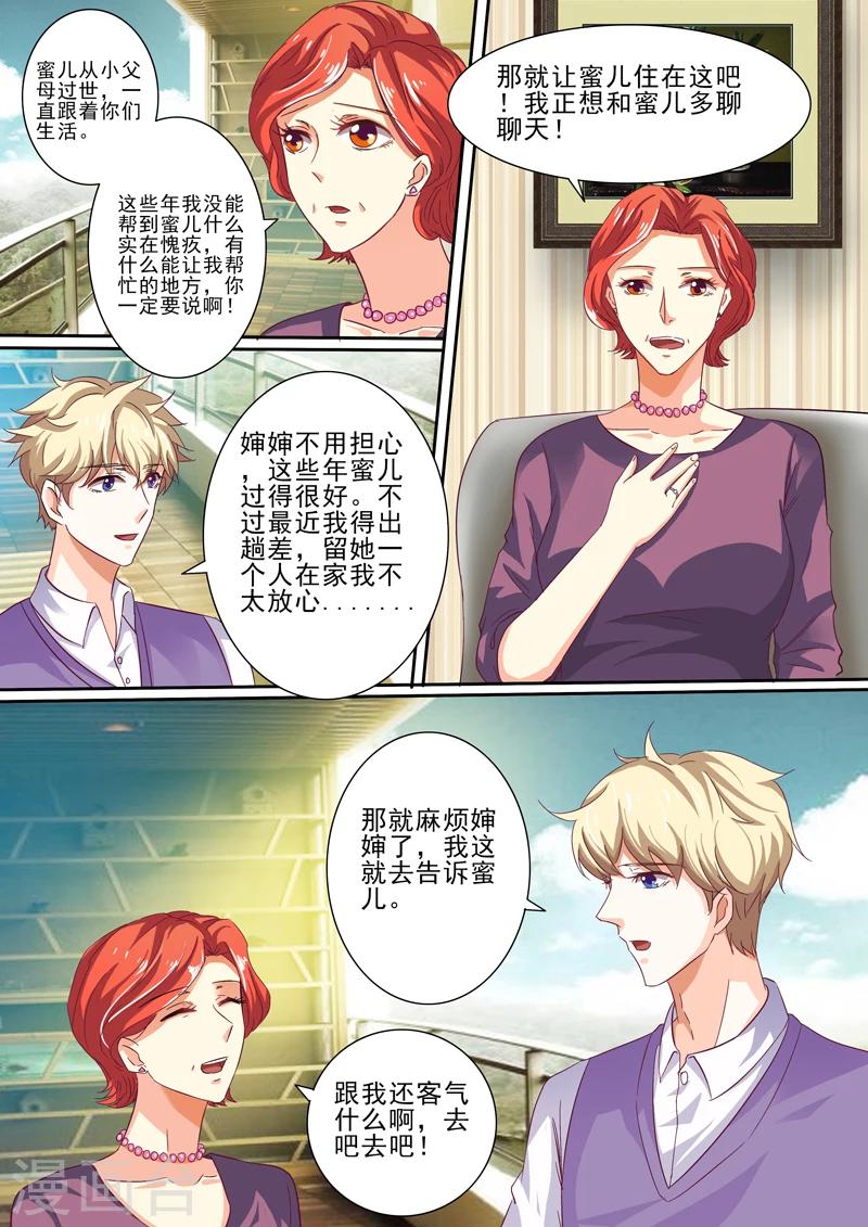 第37话4