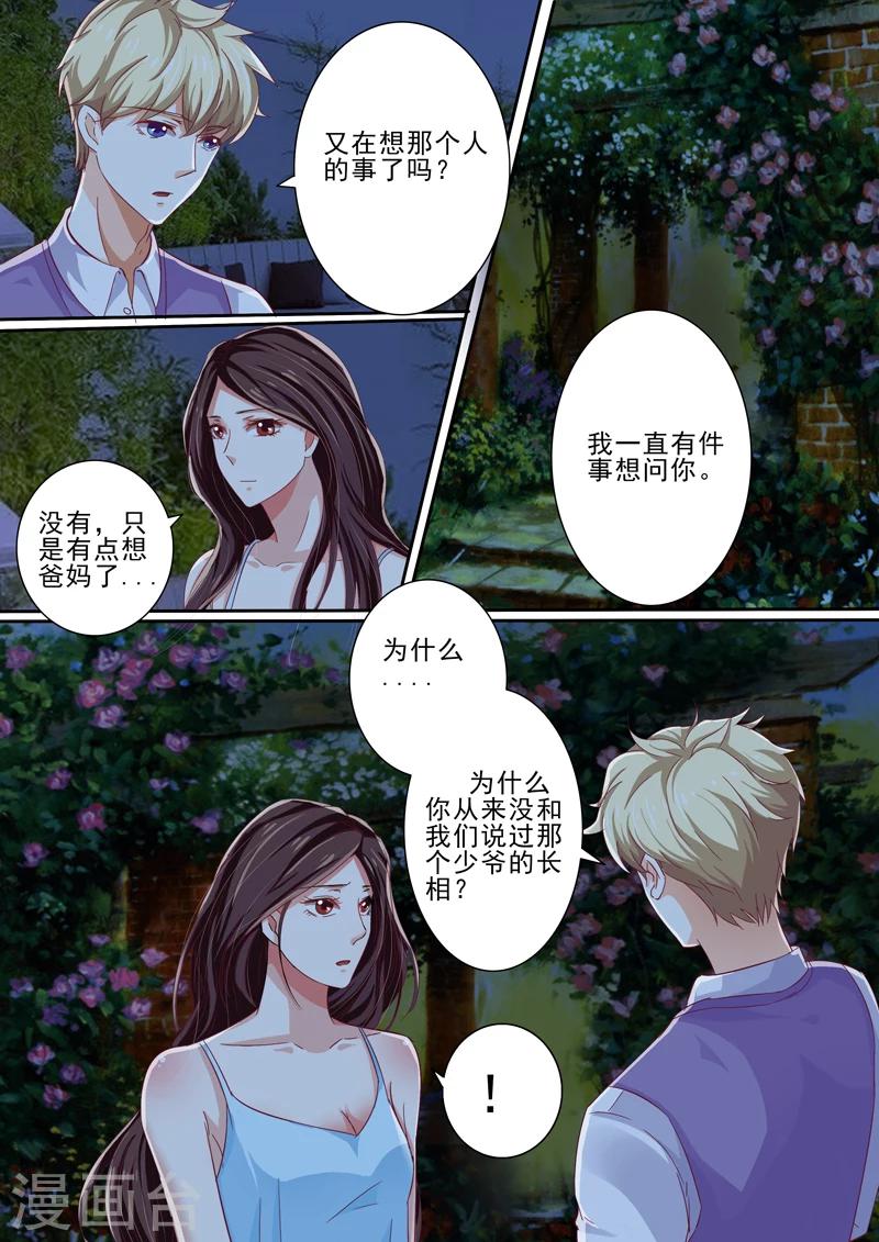 第37话6