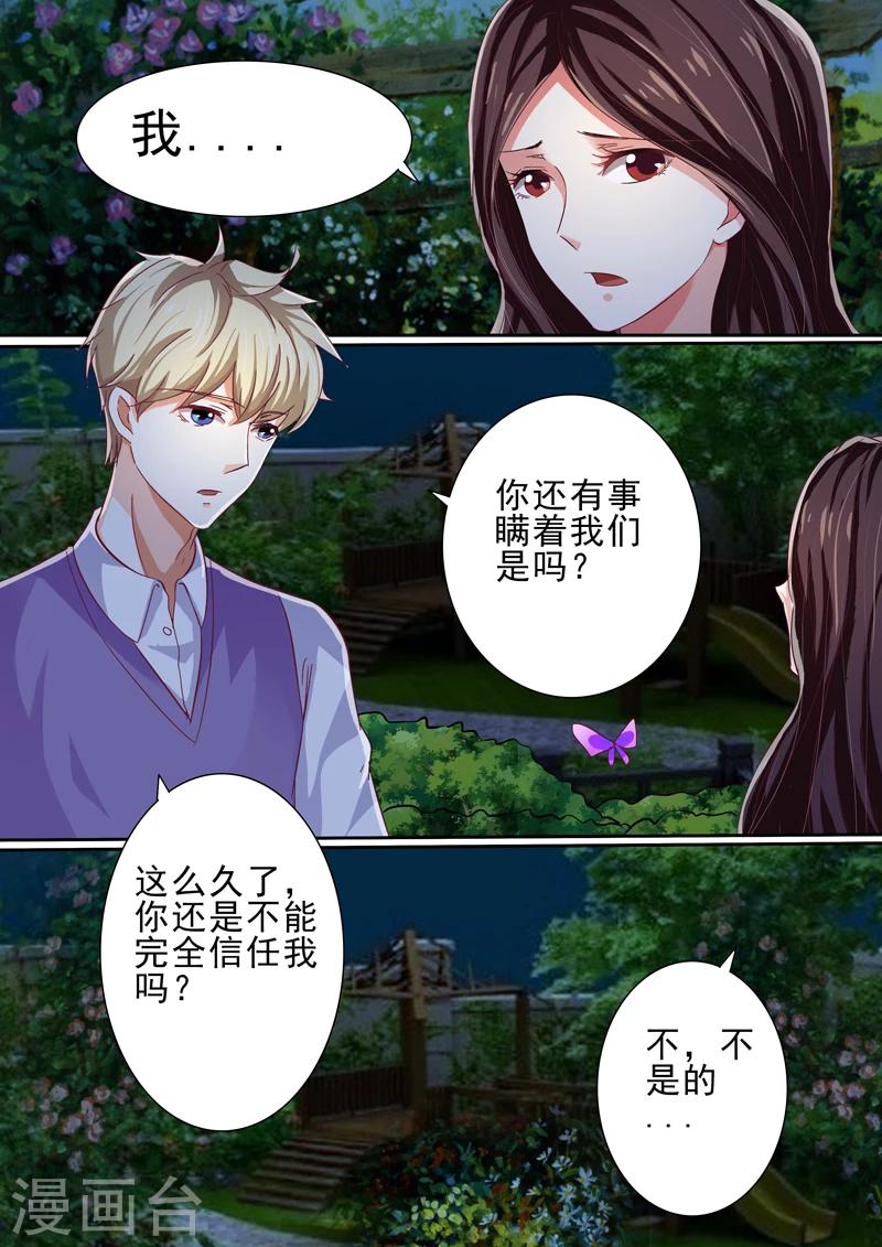 第37话7