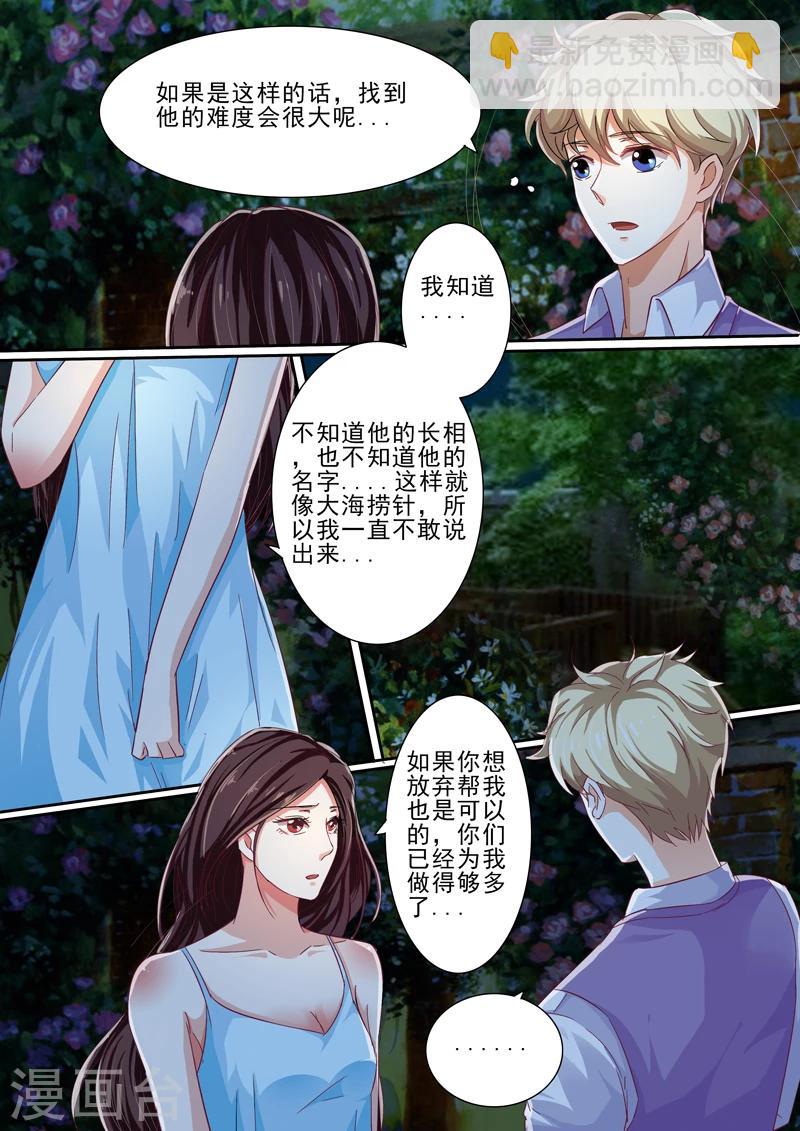 第38话2