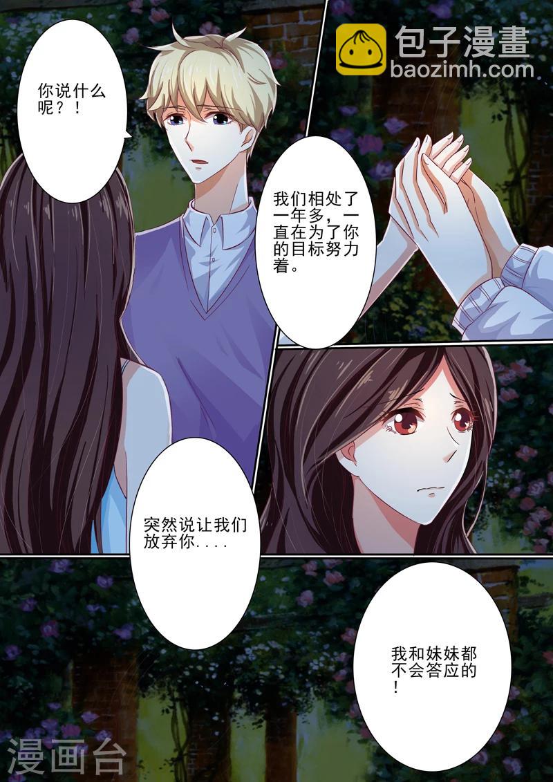 第38话3