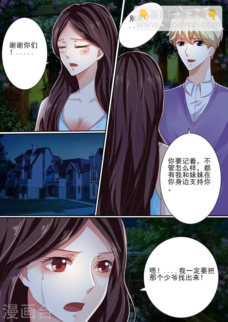 第38话4