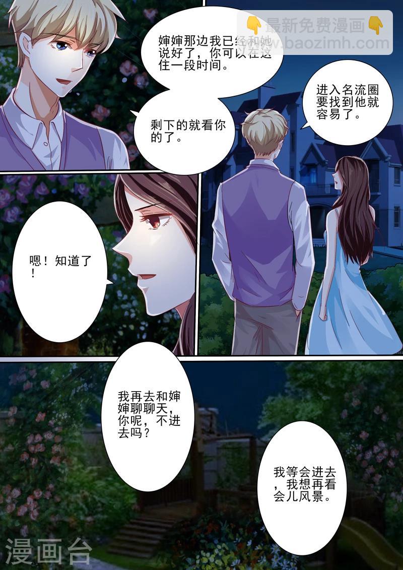 第38话5