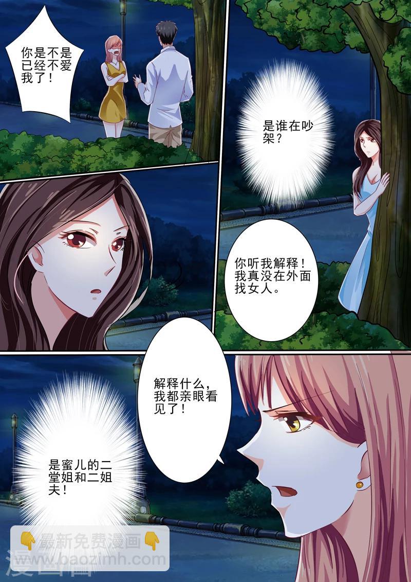 第38话7