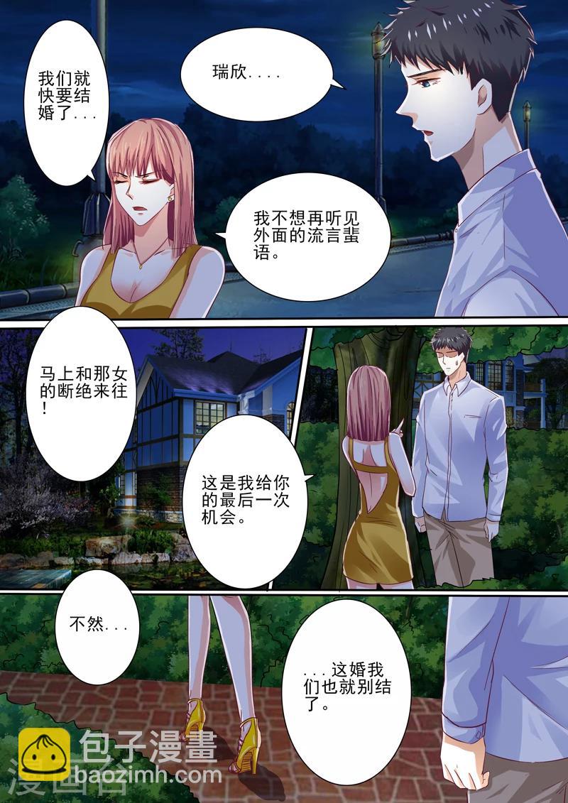 第38话8