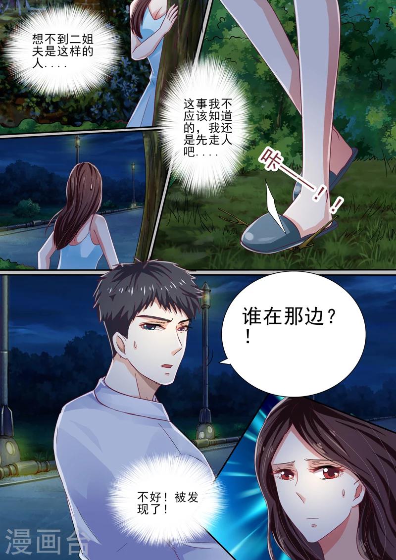 第38话9