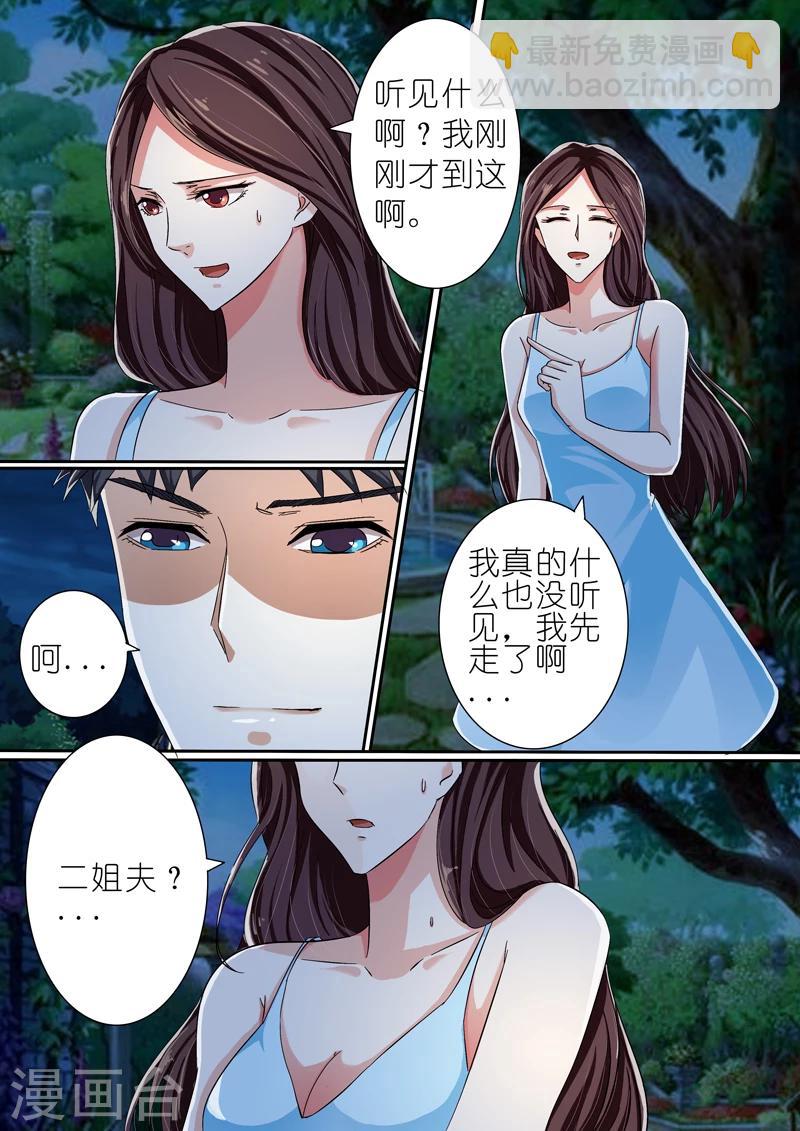 第39话3