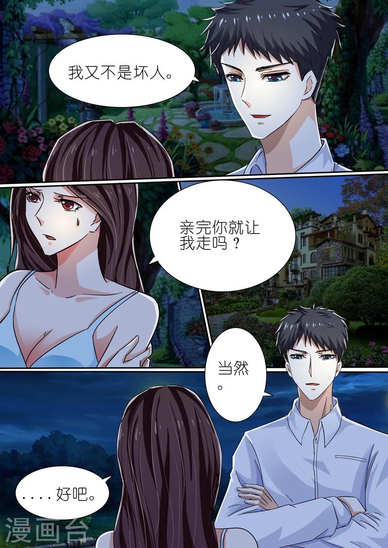 第39话8