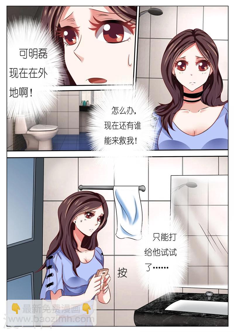 第47话2