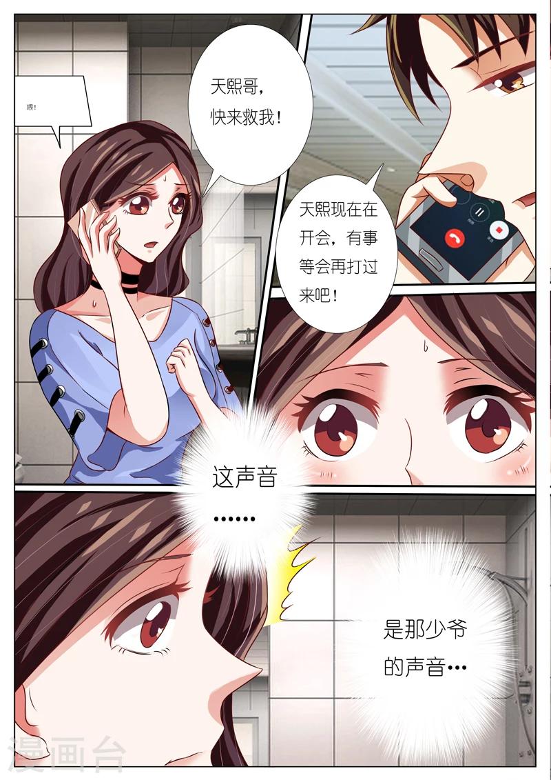 第47话3