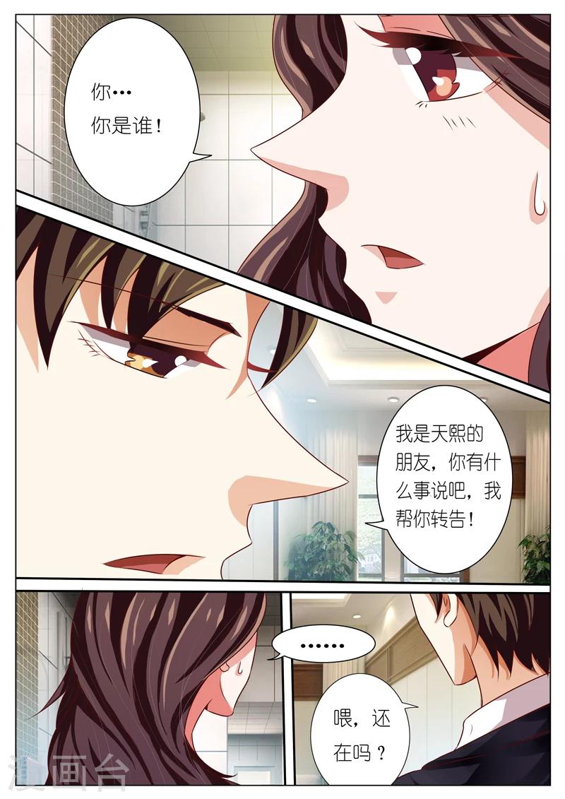 第47话4