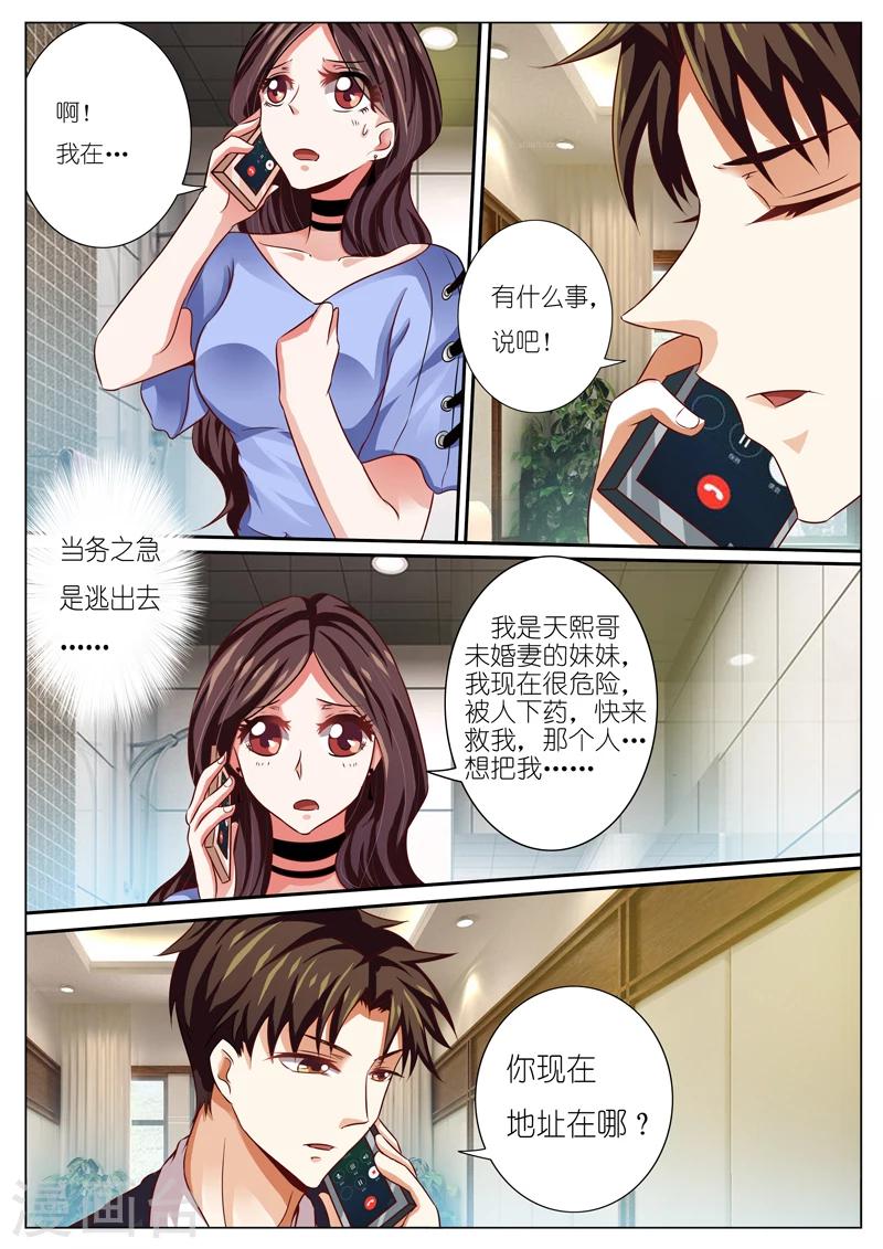 第47话5