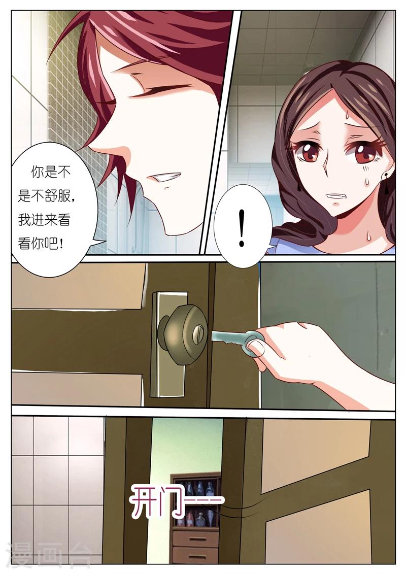 第47话8