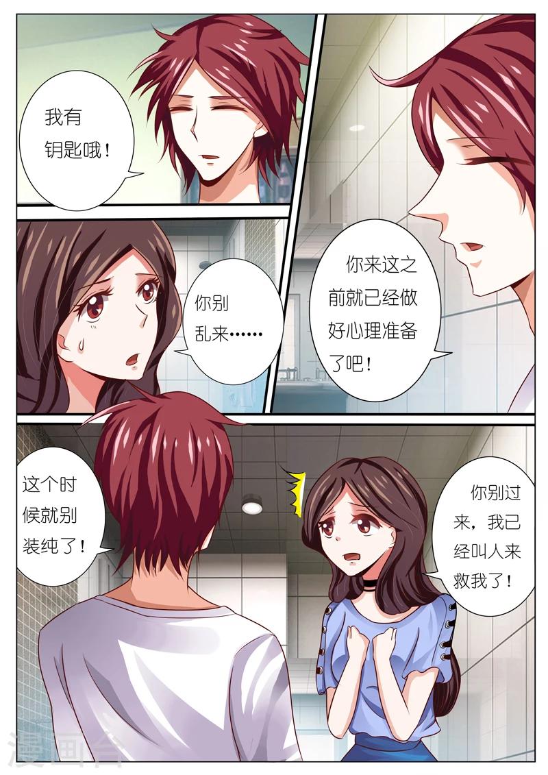 第47话9
