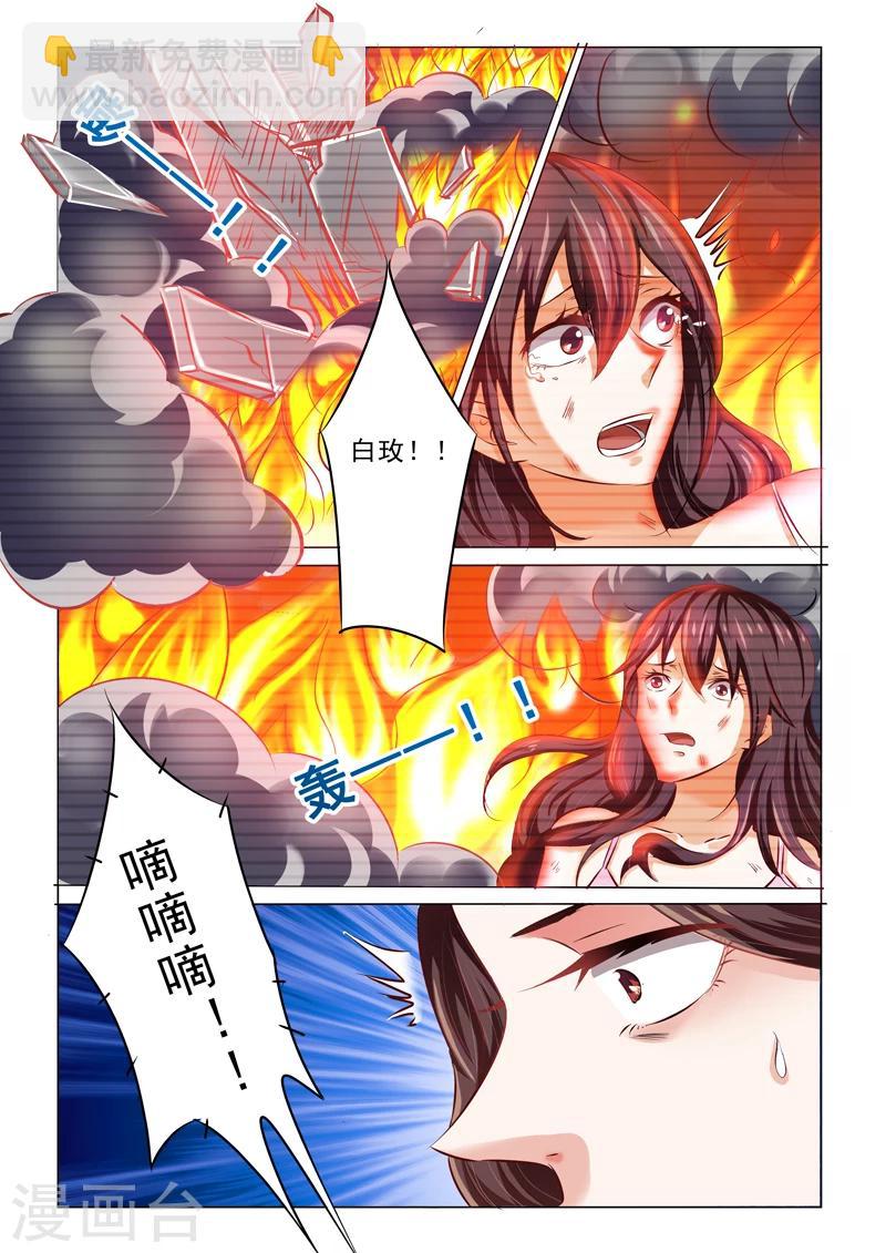 第54话3
