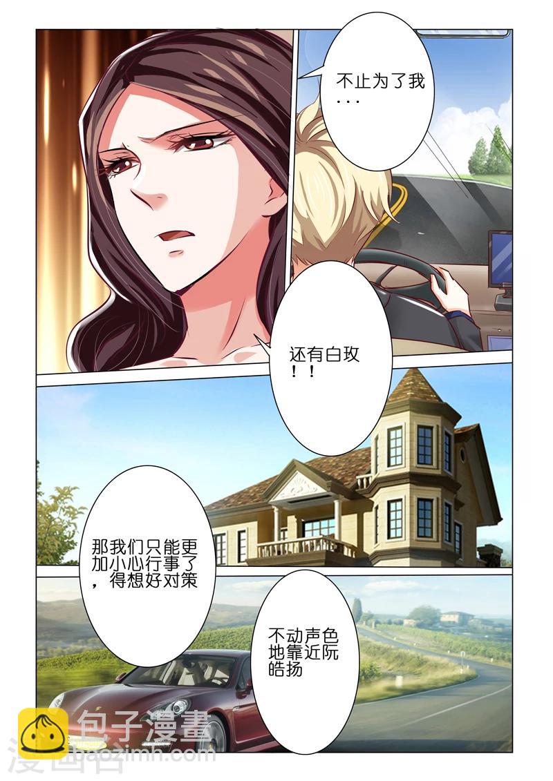 第54话7