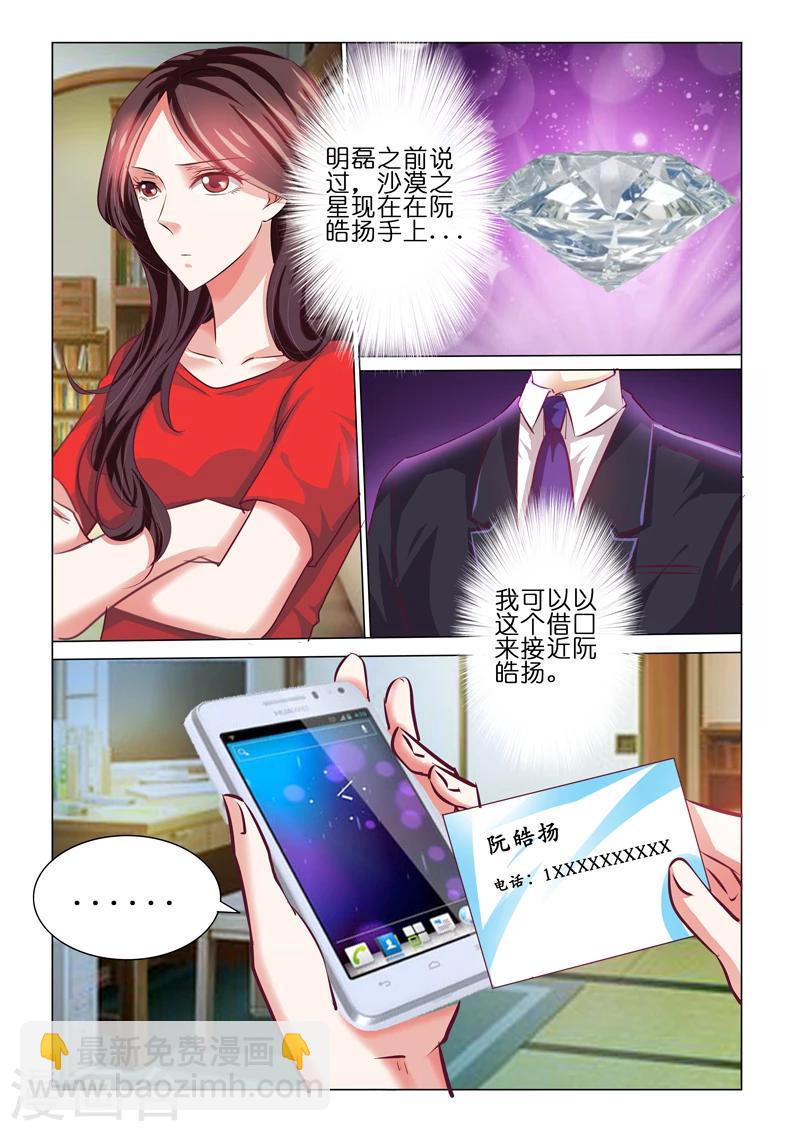 第54话8