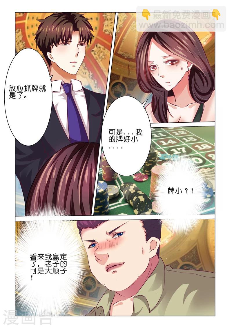 第60话3