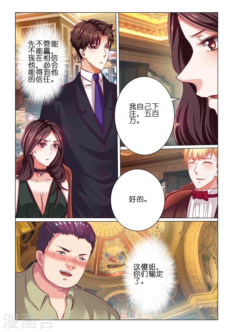 第60话5