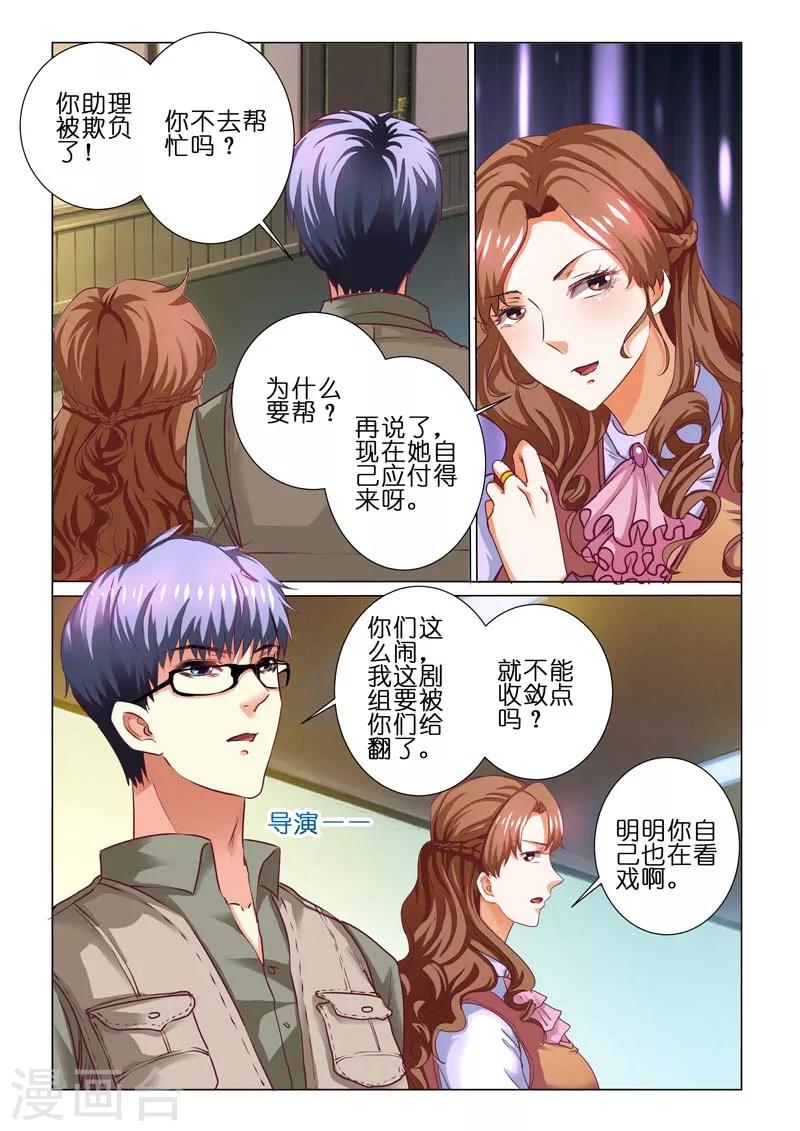 第67话2