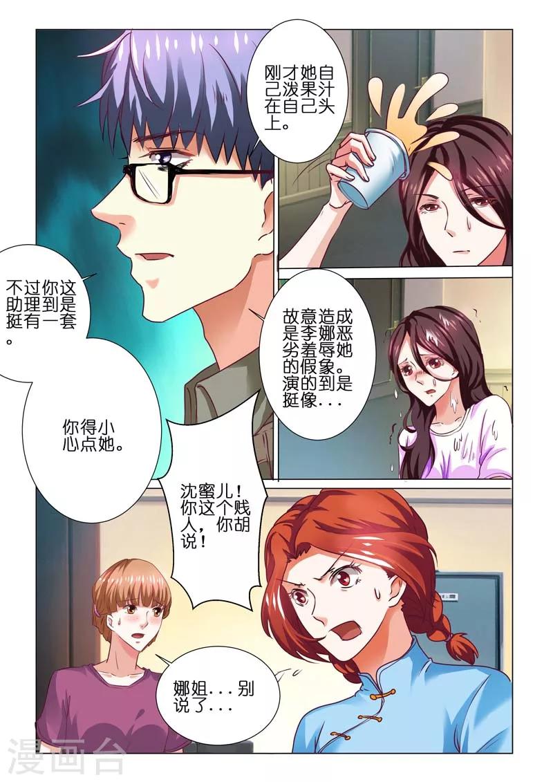 第67话3