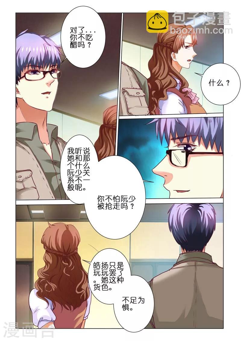 第67话4