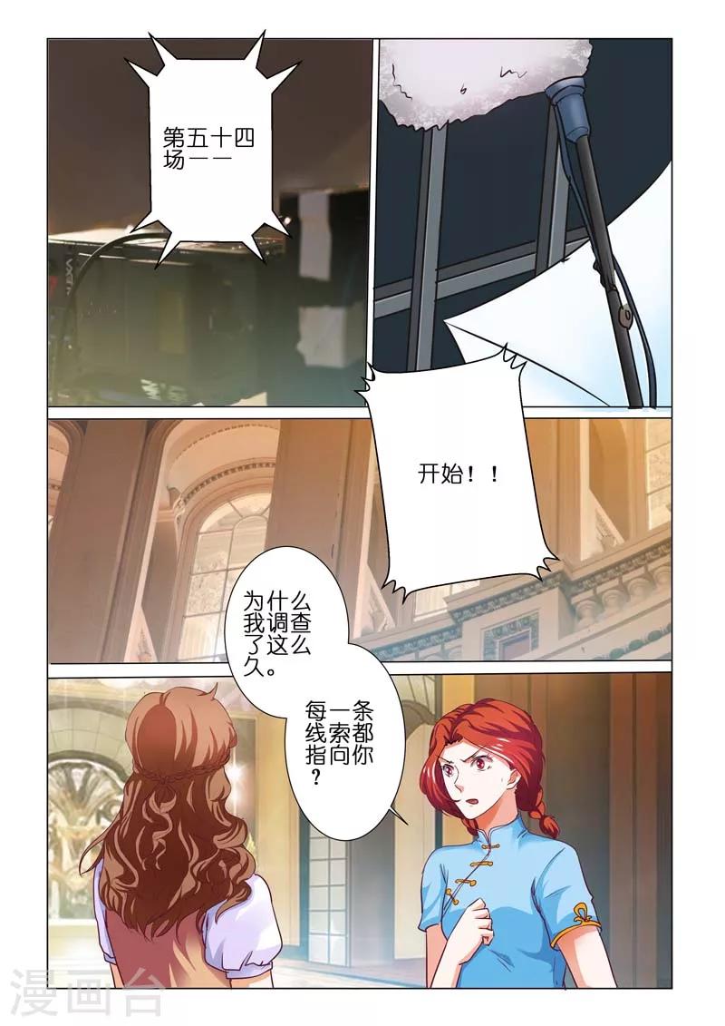 第67话5