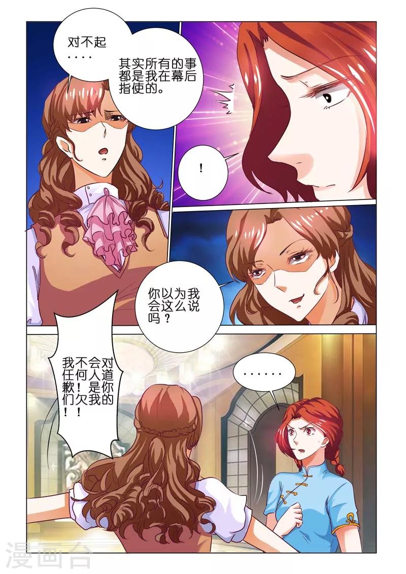 第67话6