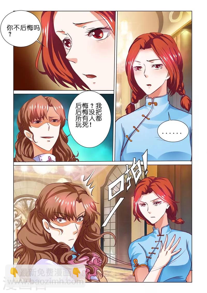 第67话7
