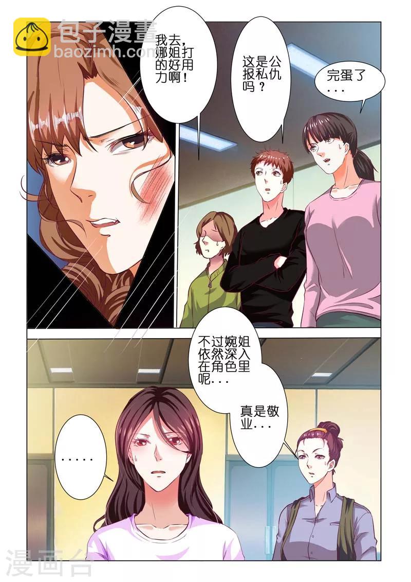 第67话8
