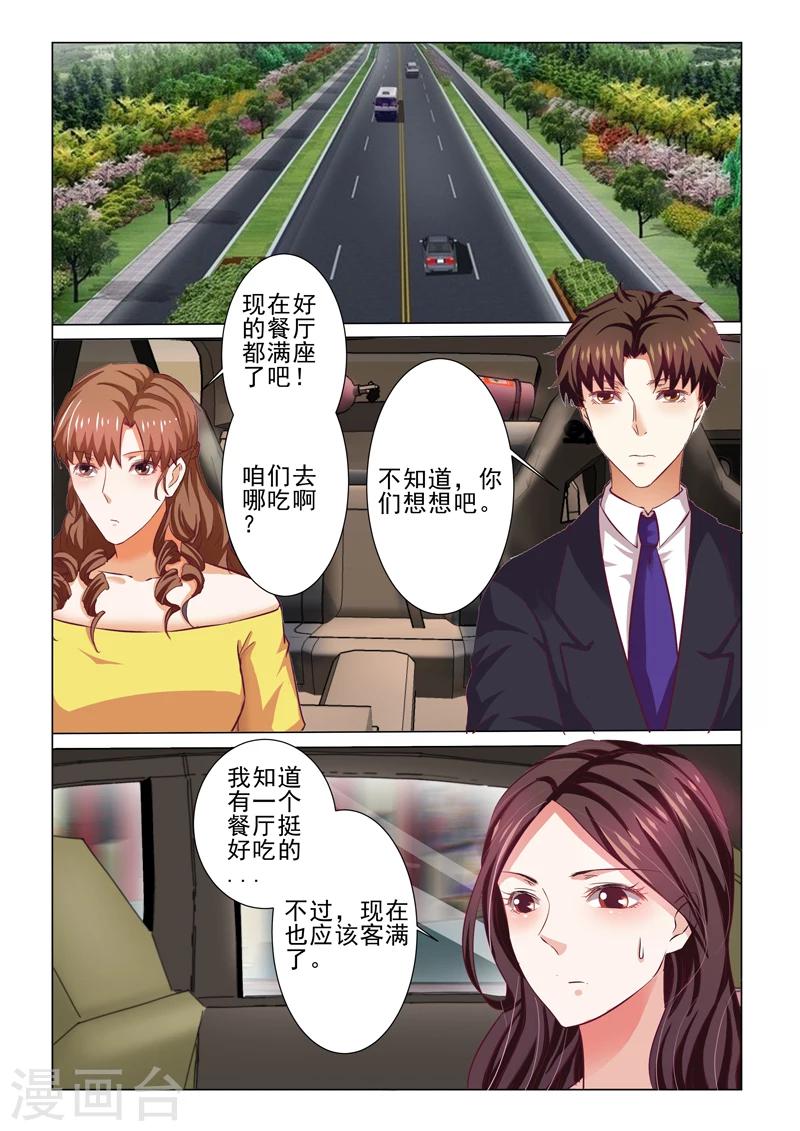 第70话3
