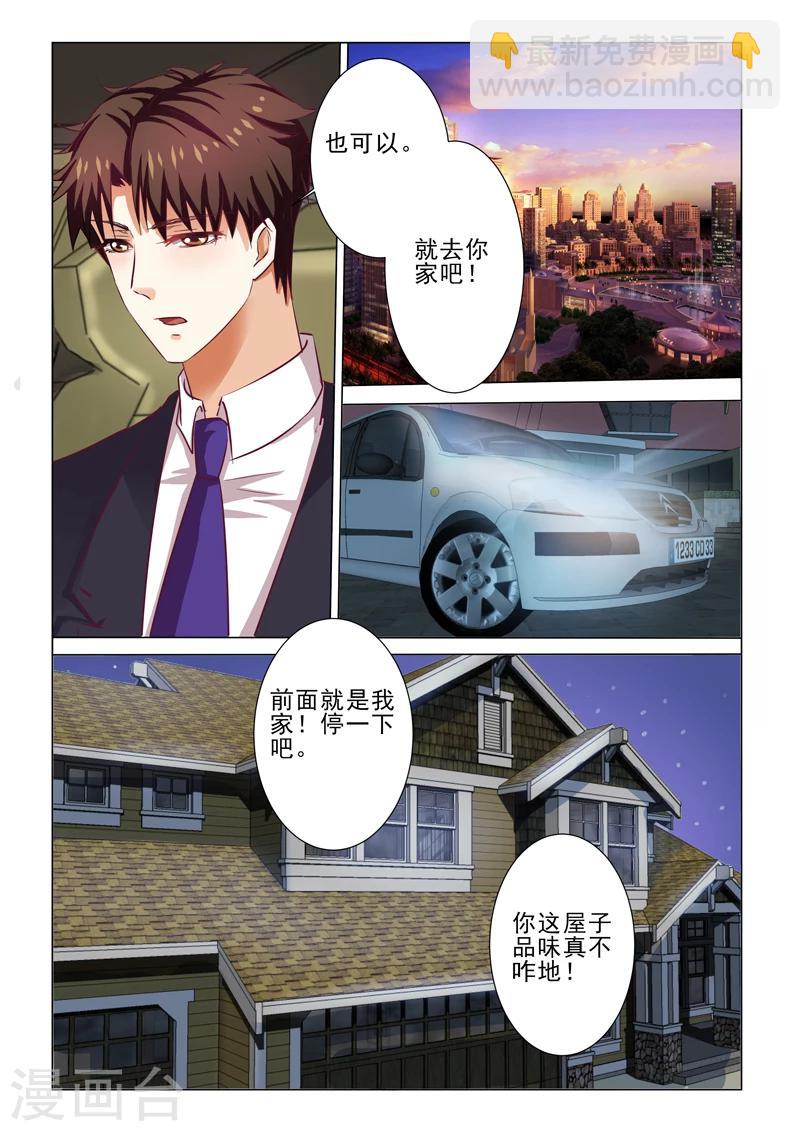 第70话6