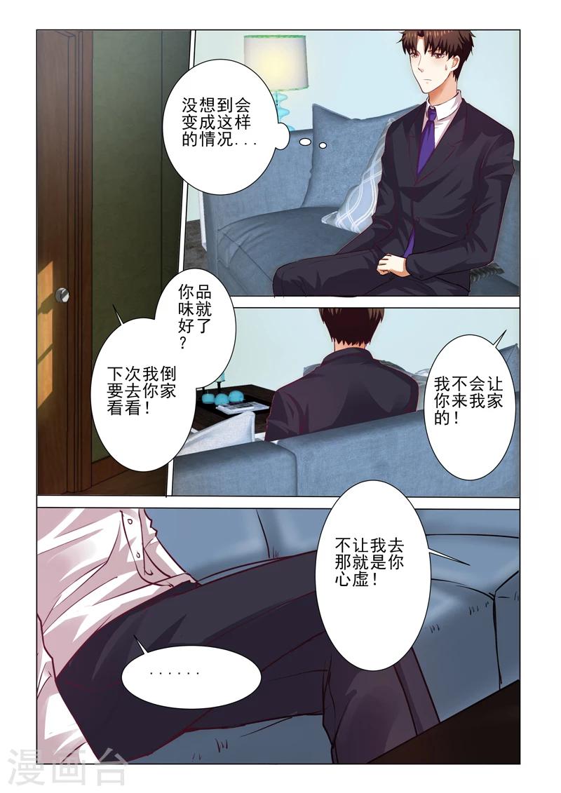 第70话7