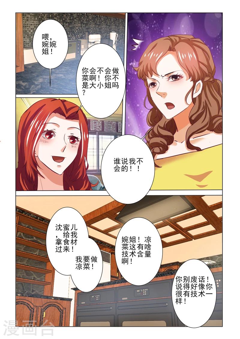第70话8