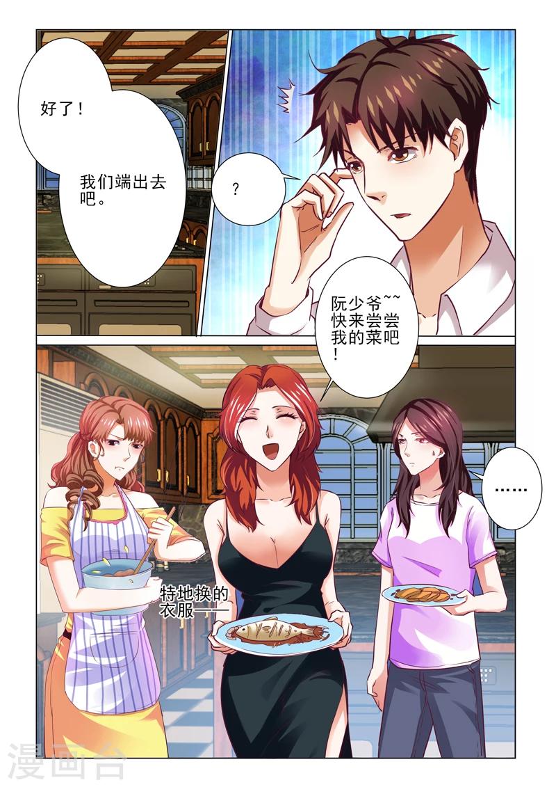 第70话9
