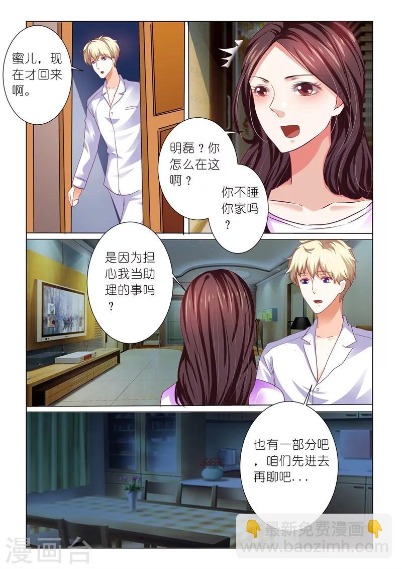 第73话2