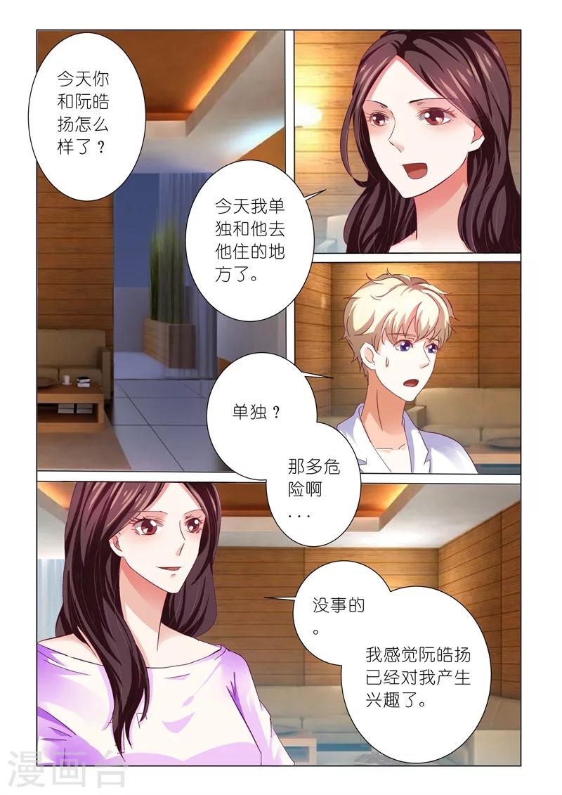 第73话3