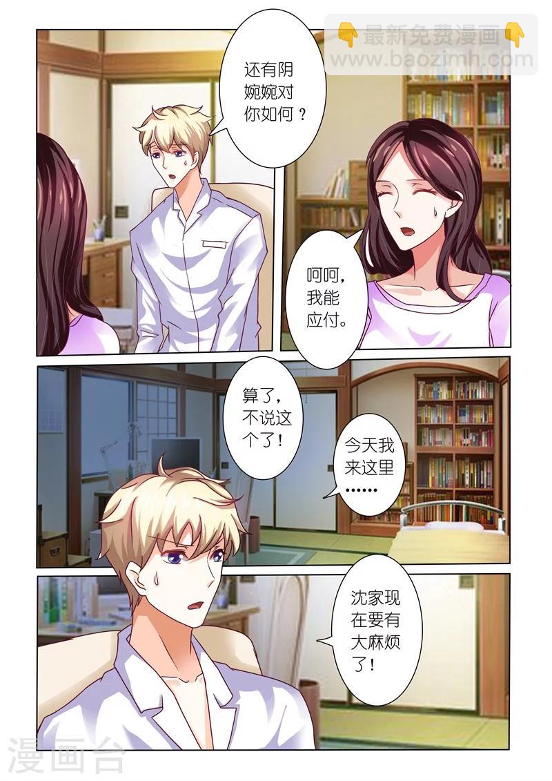 第73话4