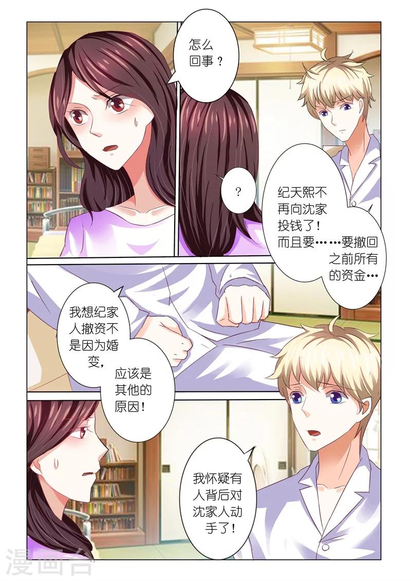 第73话5