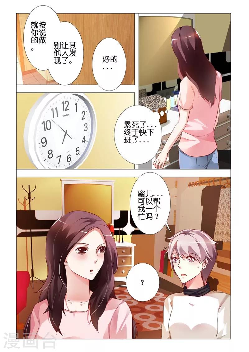 第76话1