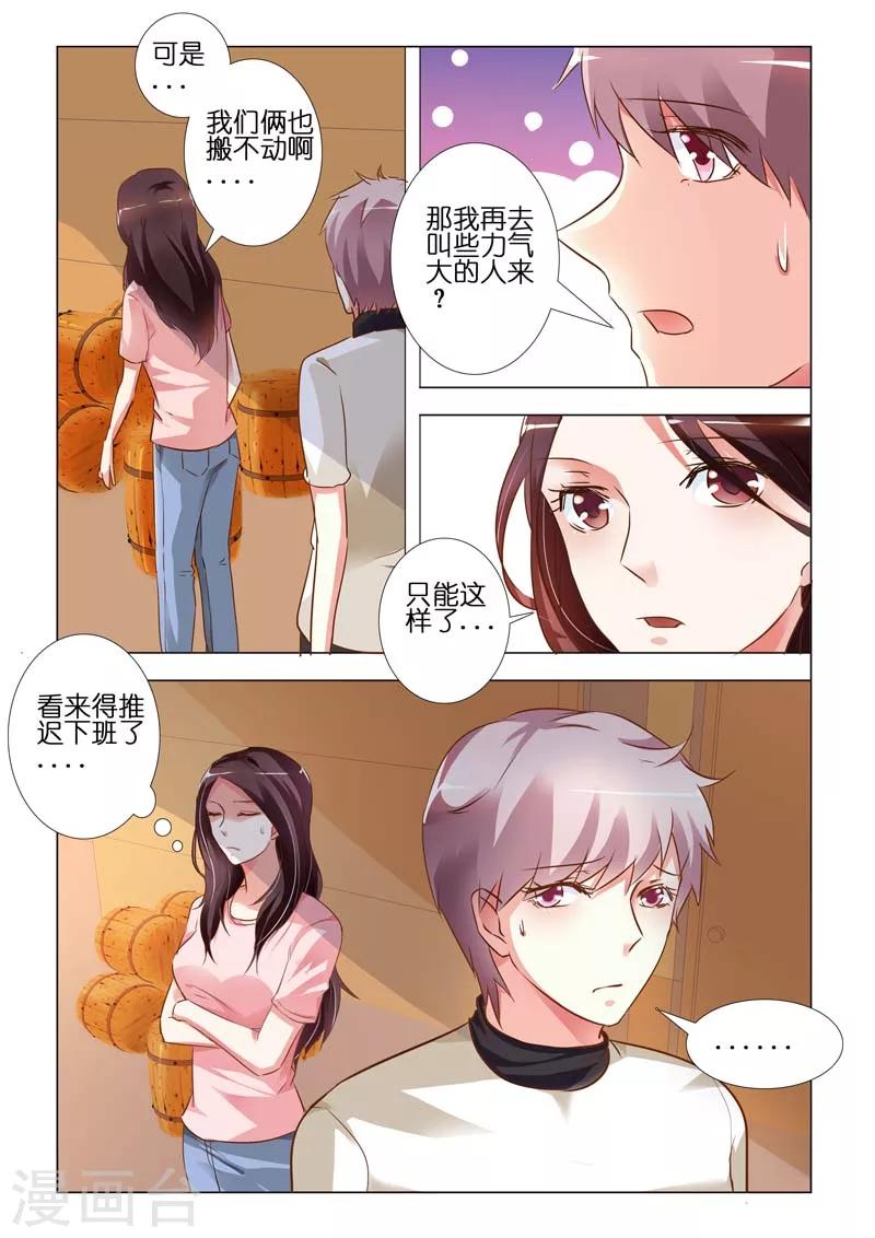 第76话3