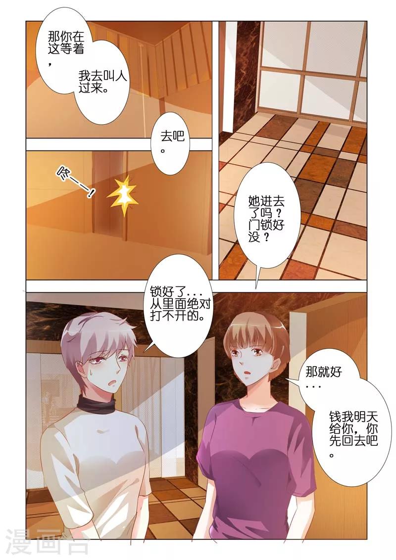 第76话4
