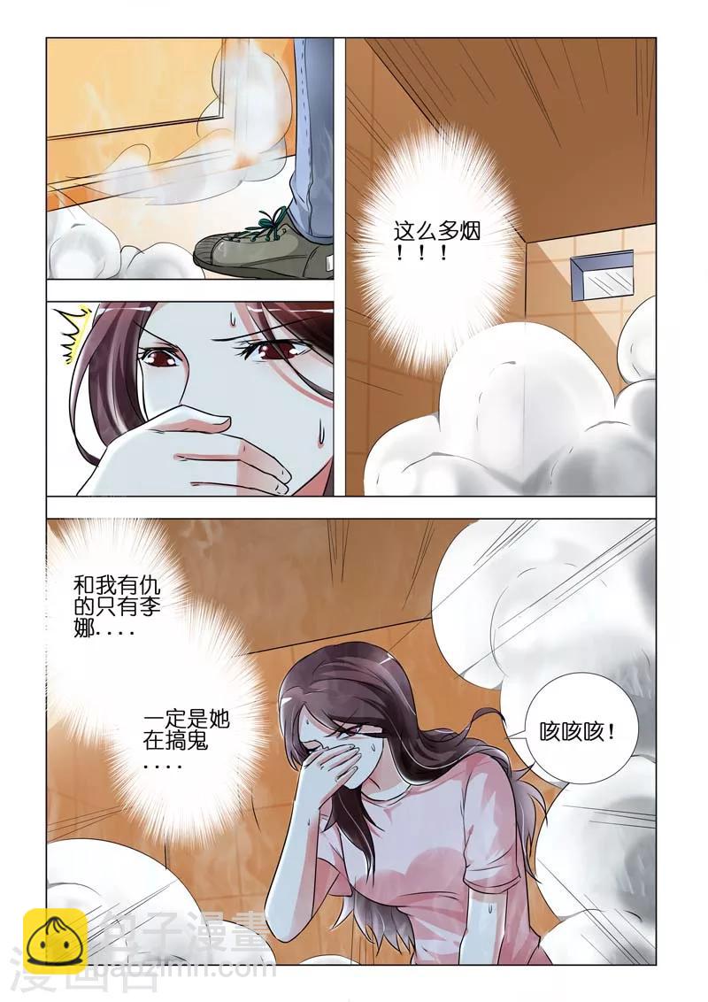 第76话6