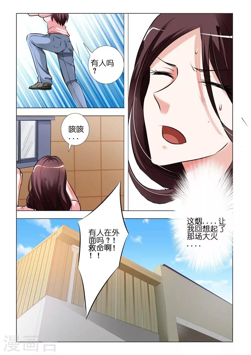第76话8