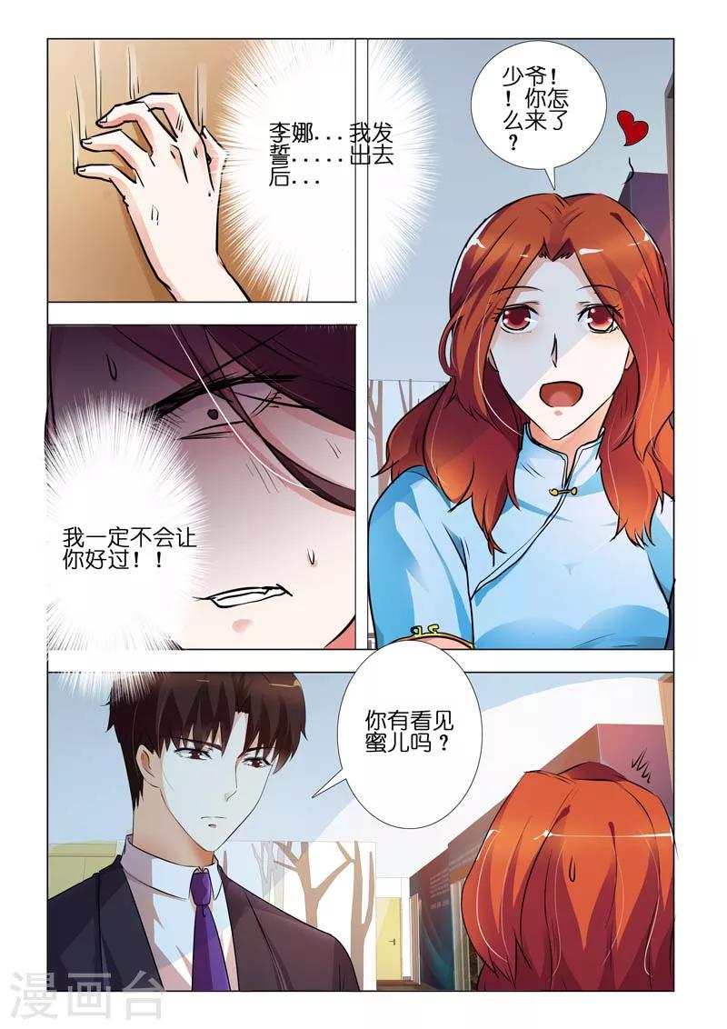 第76话9