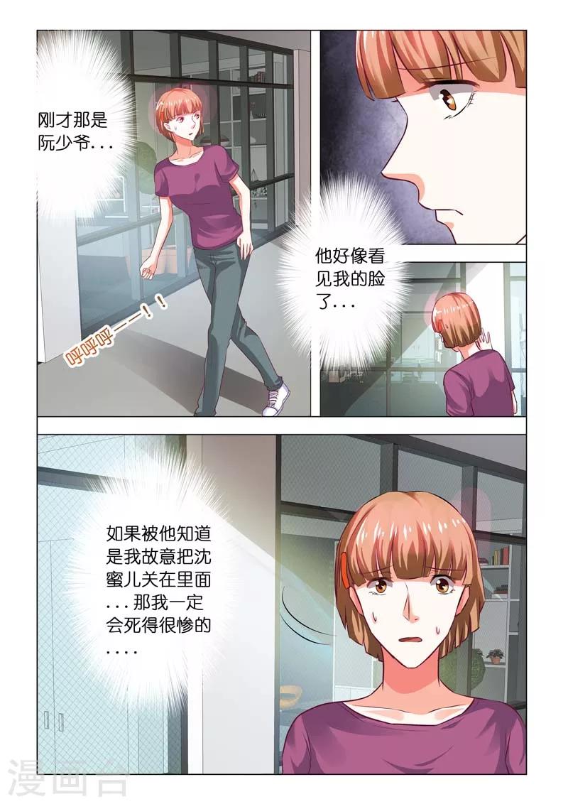 第78话2