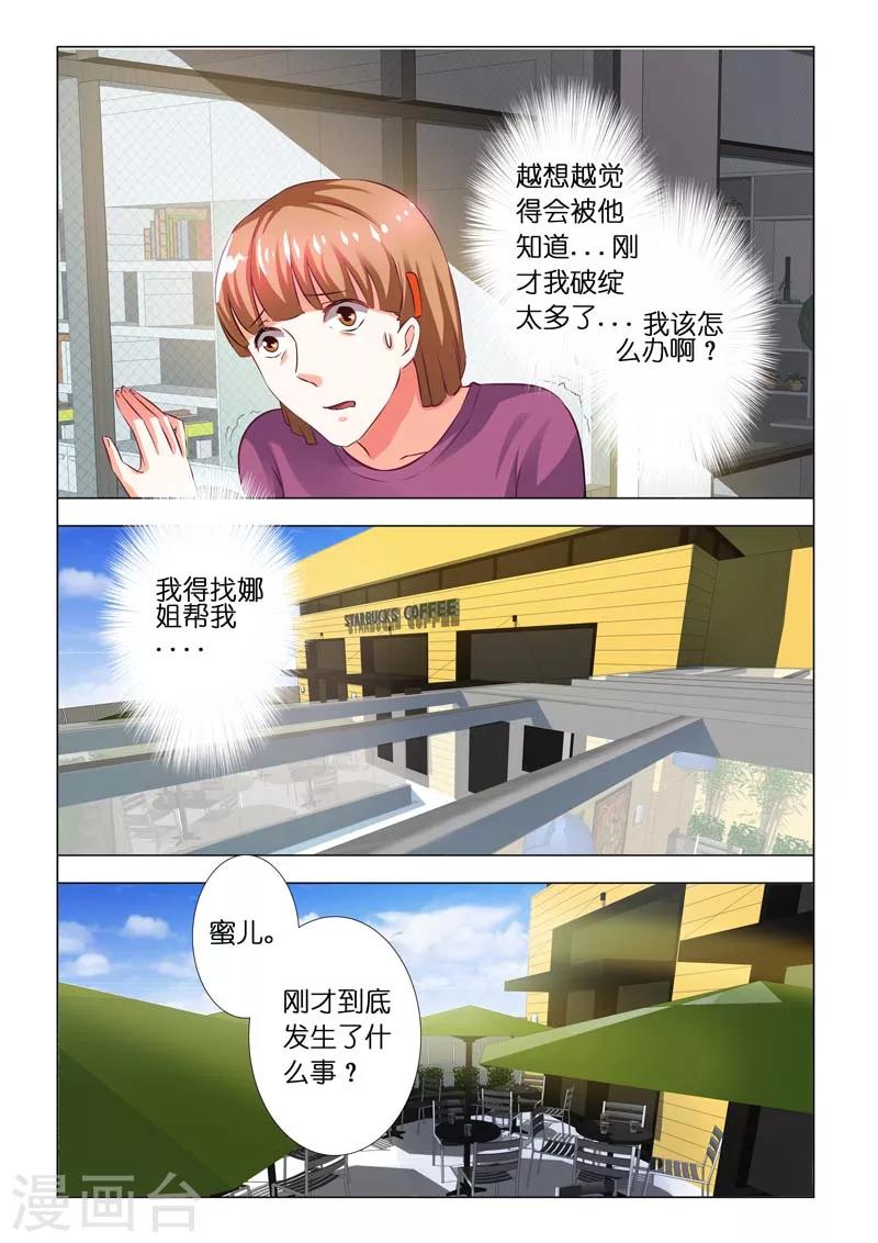 第78话3