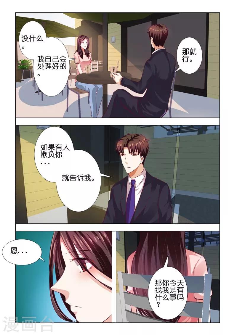 第78话4